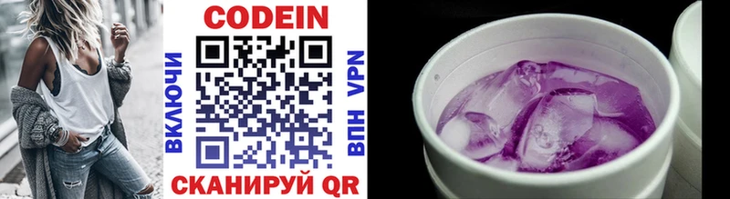 цены   Курлово  Codein напиток Lean (лин) 