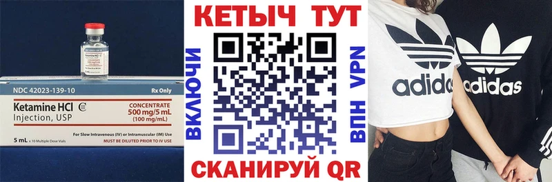 Кетамин ketamine  Курлово 