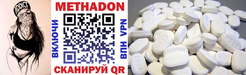 Метадон methadone  Курлово 